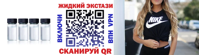 БУТИРАТ жидкий экстази  Новотроицк 