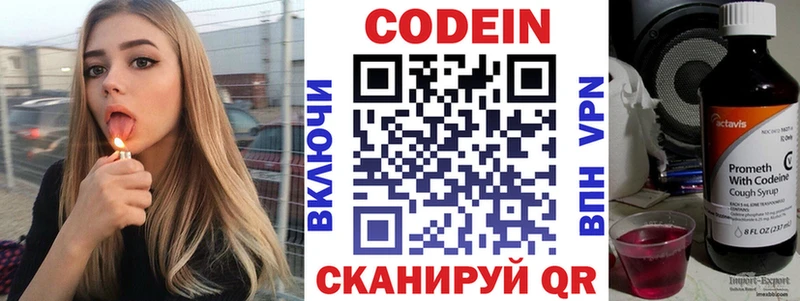 Кодеиновый сироп Lean напиток Lean (лин)  Новотроицк 