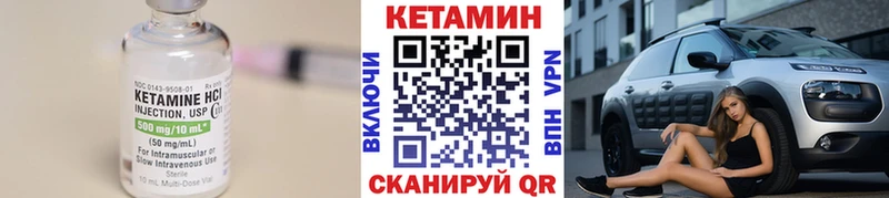 Кетамин ketamine  Новотроицк 