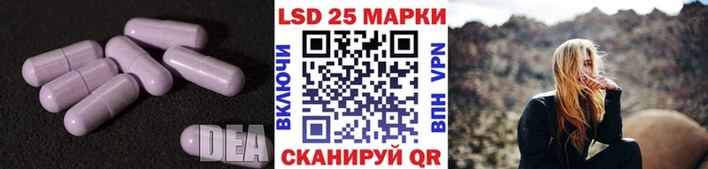LSD-25 экстази кислота  Новотроицк 