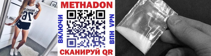 Метадон белоснежный  даркнет Telegram  кракен зеркало  Новотроицк  хочу  